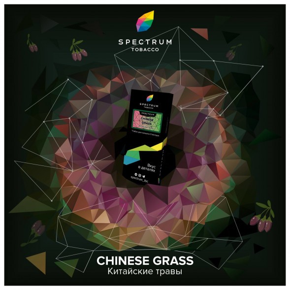 Табак Spectrum Hard - Chinese Grass (Китайские Травы, 40 грамм) купить в Новосибирске