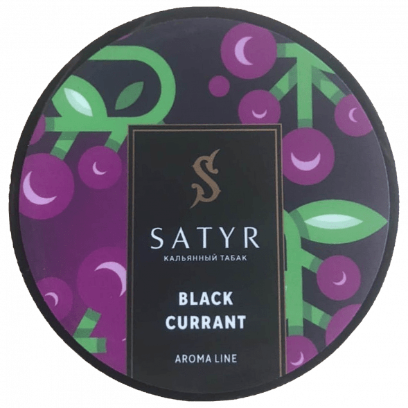 Табак Satyr - Black Currant (Чёрная Смородина, 25 грамм) купить в Новосибирске