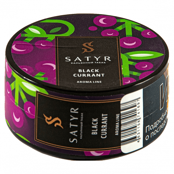 Табак Satyr - Black Currant (Чёрная Смородина, 25 грамм) купить в Новосибирске