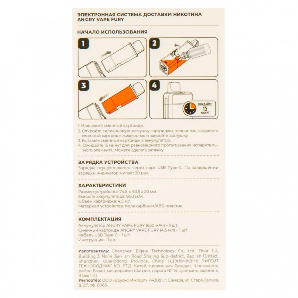 Электронная сигарета Brusko - Angry Vape Fury (650 mAh, Белый) купить в Новосибирске