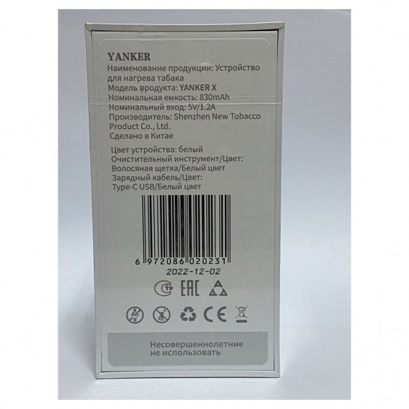 Устройство для стиков - Yanker X (Зелёный) купить в Новосибирске