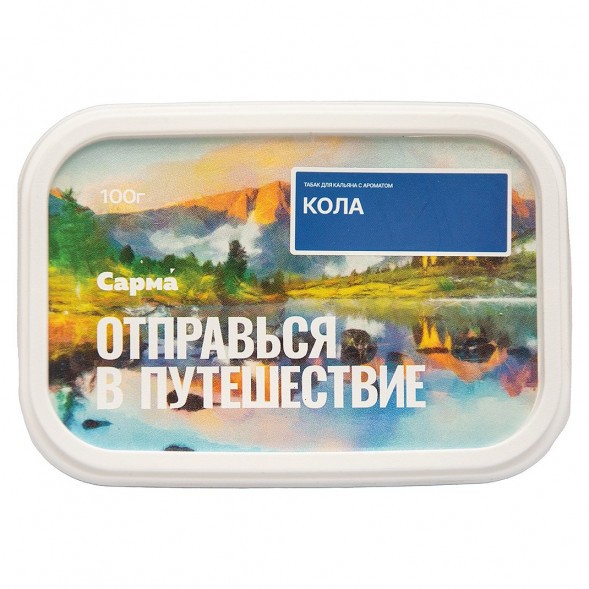 Табак Сарма - Кола (200 грамм) купить в Новосибирске