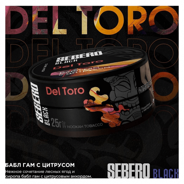 Табак Sebero Black - Del Toro (Бабл гам с Цитрусом, 100 грамм) купить в Новосибирске