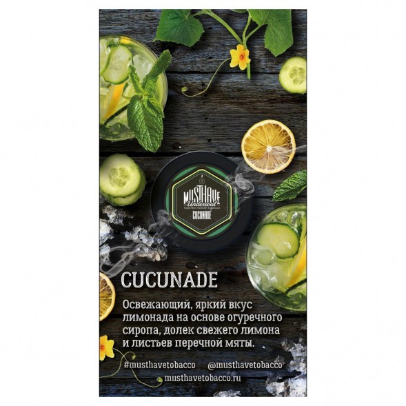 Табак Must Have - Cucunade (Огуречный Лимонад, 125 грамм) купить в Новосибирске