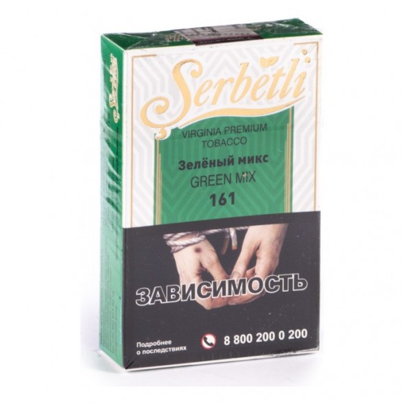 Табак Serbetli - Green Mix (Зеленый Микс, 50 грамм, Акциз) купить в Новосибирске