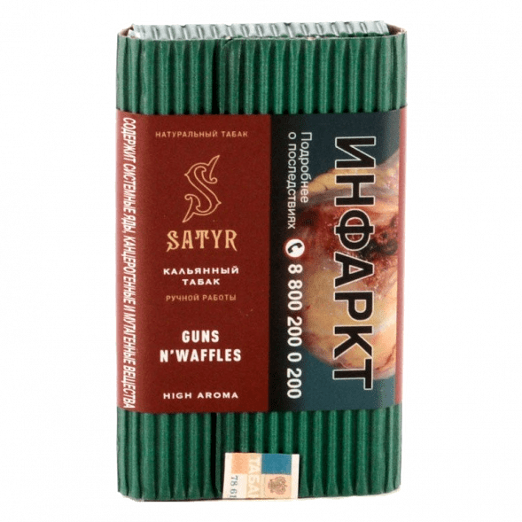 Табак Satyr - Guns N&amp;#039; Waffles (Вафли, 100 грамм) купить в Новосибирске