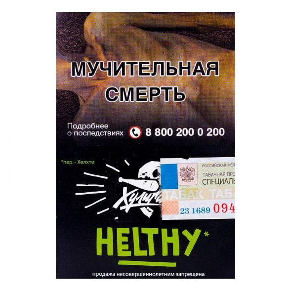 Табак Хулиган - Healthy (Имбирь и Лимон, 25 грамм) купить в Новосибирске