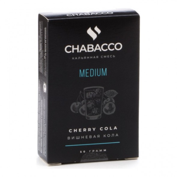 Смесь Chabacco MEDIUM - Cherry Cola (Вишнёвая Кола, 50 грамм) купить в Новосибирске