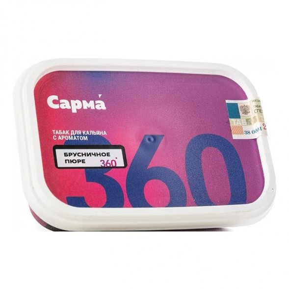 Табак Сарма 360 Лёгкая - Брусничное Пюре (200 грамм) купить в Новосибирске