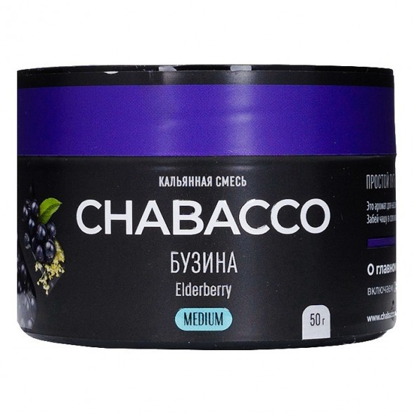 Смесь Chabacco MEDIUM - Elderberry (Бузина, 50 грамм) купить в Новосибирске