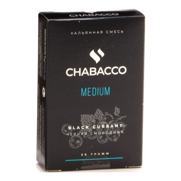 Смесь Chabacco MEDIUM - Black Currant (Чёрная Смородина, 50 грамм) купить в Новосибирске