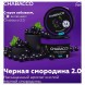 Смесь Chabacco MEDIUM - Black Currant (Чёрная Смородина, 50 грамм) купить в Новосибирске