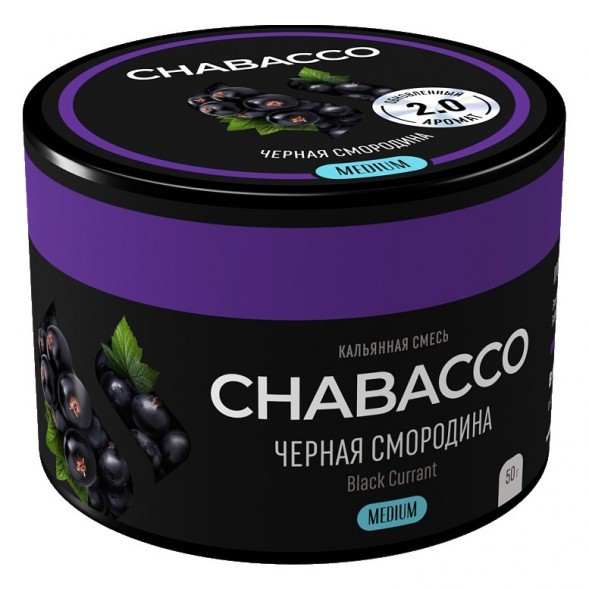 Смесь Chabacco MEDIUM - Black Currant (Чёрная Смородина, 50 грамм) купить в Новосибирске