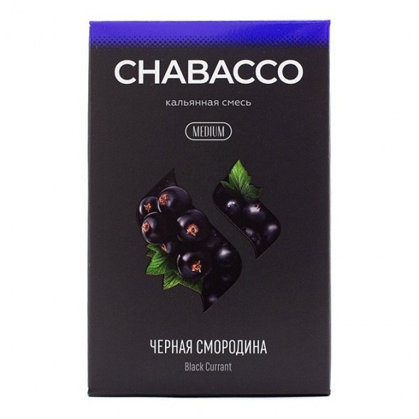 Смесь Chabacco MEDIUM - Black Currant (Чёрная Смородина, 50 грамм) купить в Новосибирске