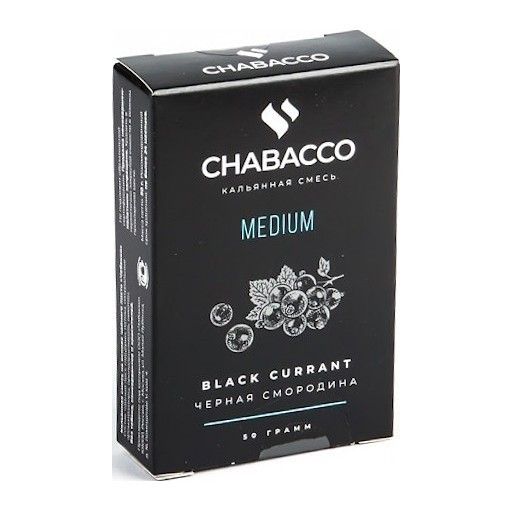 Смесь Chabacco MEDIUM - Black Currant (Чёрная Смородина, 50 грамм) купить в Новосибирске