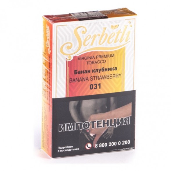 Табак Serbetli - Banana Strawberry (Банан Клубника, 50 грамм, Акциз) купить в Новосибирске
