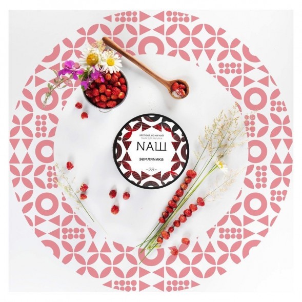 Табак NАШ - Земляника (100 грамм) купить в Новосибирске