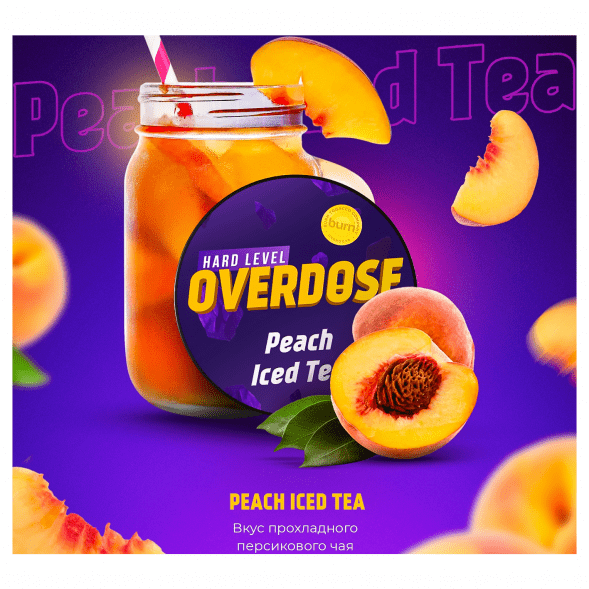 Табак Overdose - Peach Iced Tea (Холодный Персиковый Чай, 200 грамм) купить в Новосибирске