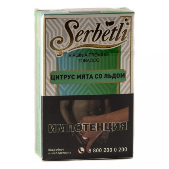 Табак Serbetli - Ice Citrus Mint (Цитрус Мята со Льдом, 50 грамм, Акциз) купить в Новосибирске