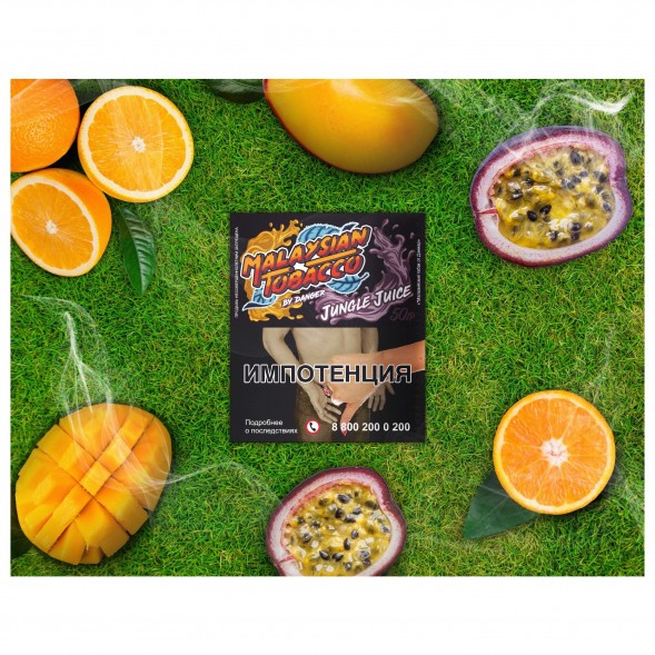 Табак Malaysian Tobacco - Jungle Juice (Тропический Сок, 50 грамм) купить в Новосибирске