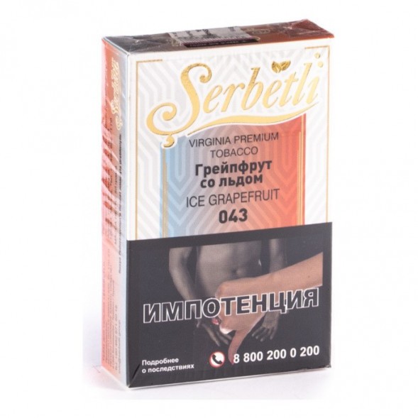 Табак Serbetli - Ice Grapefruit (Грейпфрут со Льдом, 50 грамм, Акциз) купить в Новосибирске