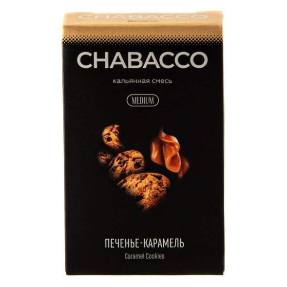 Смесь Chabacco MIX MEDIUM - Caramel Cookies (Печенье - Карамель, 50 грамм) купить в Новосибирске