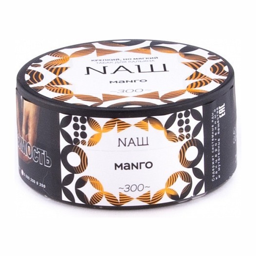 Табак NАШ - Манго (100 грамм) купить в Новосибирске