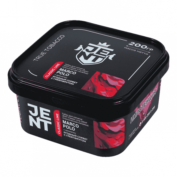 Табак Jent - Marco Polo (Ягодный Сорбет с Грейпфрутом, 200 грамм) купить в Новосибирске