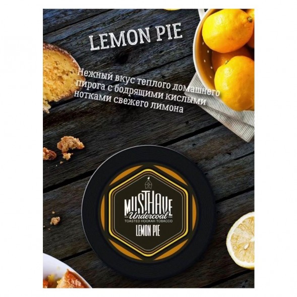 Табак Must Have - Lemon Pie (Лимонный Пирог, 125 грамм) купить в Новосибирске