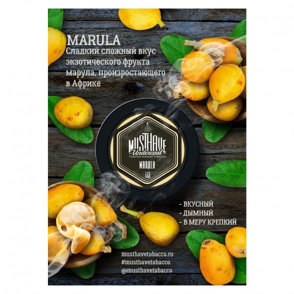 Табак Must Have - Marula (Марула, 125 грамм) купить в Новосибирске