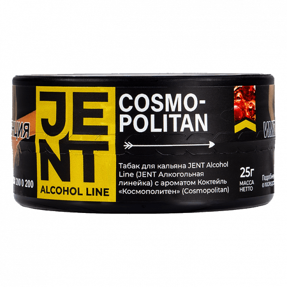 Табак Jent - Cosmopolitan (Коктейль &quot;Космополитен&quot;, 25 грамм) купить в Новосибирске