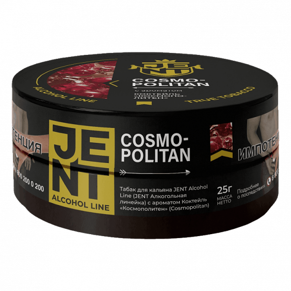 Табак Jent - Cosmopolitan (Коктейль &quot;Космополитен&quot;, 25 грамм) купить в Новосибирске