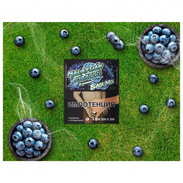 Табак Malaysian Tobacco - Black Mix (Черный Микс, 50 грамм) купить в Новосибирске