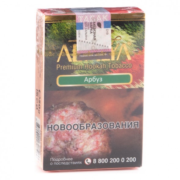 Табак Adalya - Watermelon (Арбуз, 50 грамм, Акциз) купить в Новосибирске