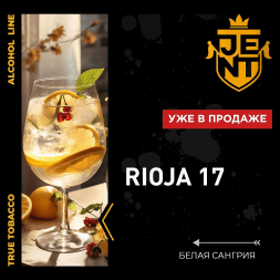 Табак Jent - Rioja 17 (Белая Сангрия, 25 грамм)
