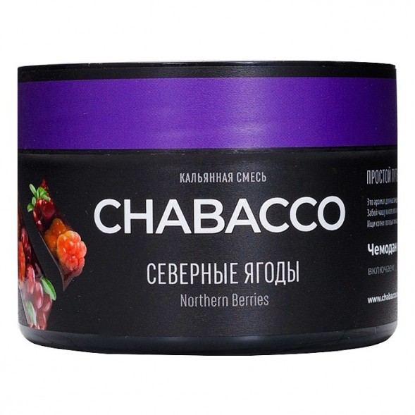 Смесь Chabacco MEDIUM - Northern Berries (Северные Ягоды, 40 грамм) купить в Новосибирске