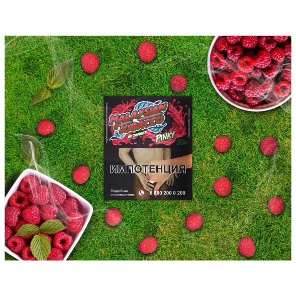 Табак Malaysian Tobacco - Pinky (Розовый, 50 грамм) купить в Новосибирске