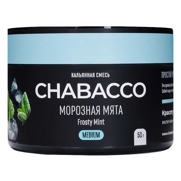 Смесь Chabacco MEDIUM - Frosty Mint (Морозная Мята, 50 грамм) купить в Новосибирске