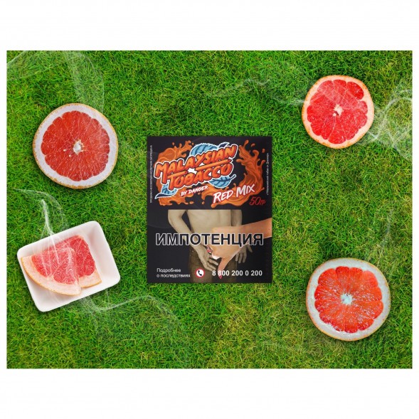 Табак Malaysian Tobacco - Red Mix (Красный Микс, 50 грамм) купить в Новосибирске