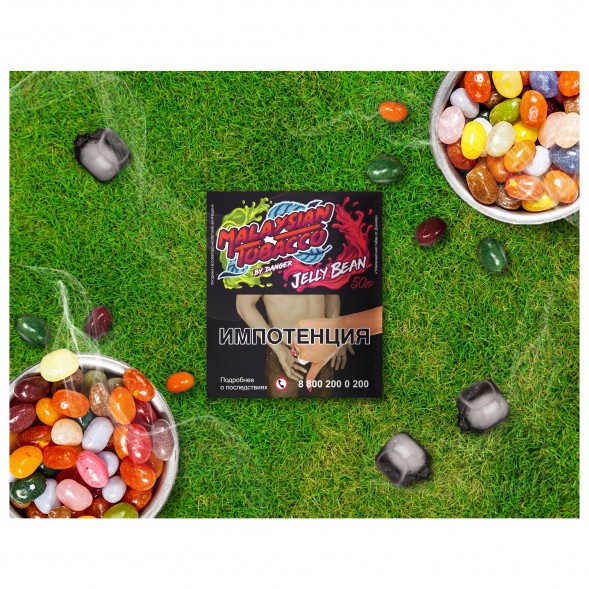Табак Malaysian Tobacco - Jelly Bean (Желейные Конфеты, 50 грамм) купить в Новосибирске