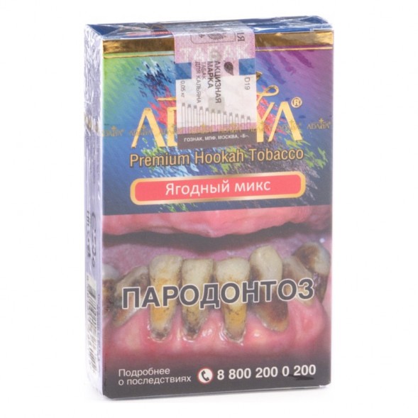 Табак Adalya - Berry Mix (Ягодный Микс, 20 грамм, Акциз) купить в Новосибирске