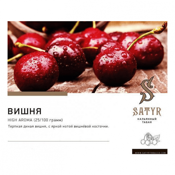 Табак Satyr - Cherry (Вишня, 25 грамм) купить в Новосибирске