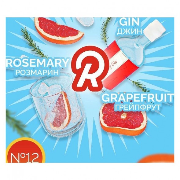 Табак Ready - №12 Pink Gin /Grapefruit Gin Rosemary (Джин, Грейпфрут, Розмарин, 25 грамм) купить в Новосибирске