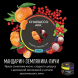 Смесь Chabacco MIX MEDIUM - Tangerine Strawberry Lychee (Мандарин, Земляника, Личи, 40 грамм) купить в Новосибирске
