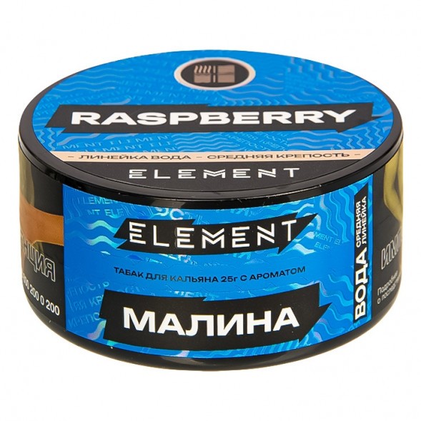 Табак Element Вода - Raspberry NEW (Малина, 25 грамм) купить в Новосибирске