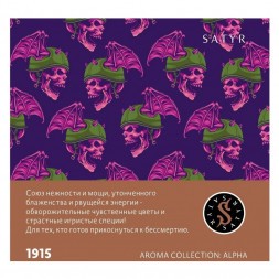 Табак Satyr - 1915 (Цветы Франжипани, 200 грамм)