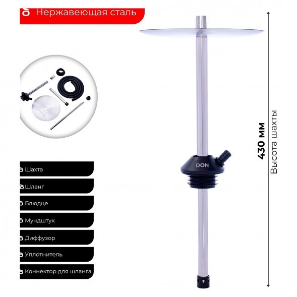 Кальян DON - SMART (без колбы) купить в Новосибирске