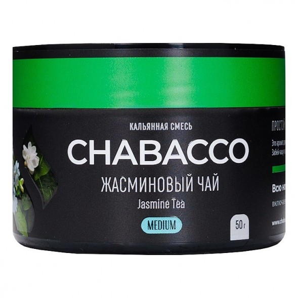 Смесь Chabacco MEDIUM - Jasmine Tea (Жасминовый Чай, 50 грамм) купить в Новосибирске