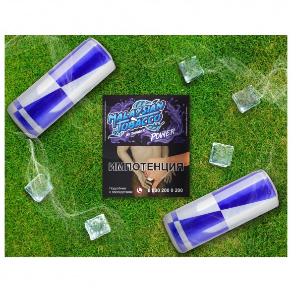 Табак Malaysian Tobacco - Power (Энергетик, 50 грамм) купить в Новосибирске