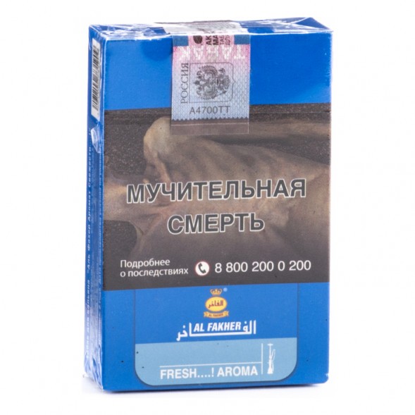 Табак Al Fakher - Fresh Mist (Фреш Мист, 50 грамм, Акциз) купить в Новосибирске